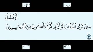 عبدالباسط عبدالصمد   - سورة الزمر الآية 53 - آخر السورة  - تسجيلات المساجد - الكويت