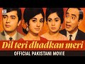 Dil Mera Dharkan Teri 1968 Waheed Murad Rani Full Romantic Musical Classic Lollywood Film Dil Mera Dharkan Teri 1968 Waheed Murad Rani Full Romantic Musical Classic Lollywood Film