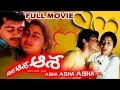 Asha Asha Asha Telugu Full Movie   Ajith Kumar Suvalakshmi Prakash Raj   V9videos