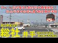 【チェーン店が集積！】(総社)井手ってどんなまち？岡山県の人口増加都市・総社市の商業地区！倉敷総社バイパスと国道18号線が接続する交通の要衝！総社東中学校。岡山県総社市(井手)【ゆっくり街散策】