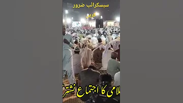 دعوت اسلامی ہے یہ دعوت اسلام 