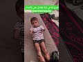 من غزة استحلفكم بالله تتفاعل وتنشر صوت اخوتكم المظلومين لقمة مغمسة بالدم من غزة استحلفكم بالله تتفاعل وتنشر صوت اخوتكم المظلومين لقمة مغمسة بالدم
