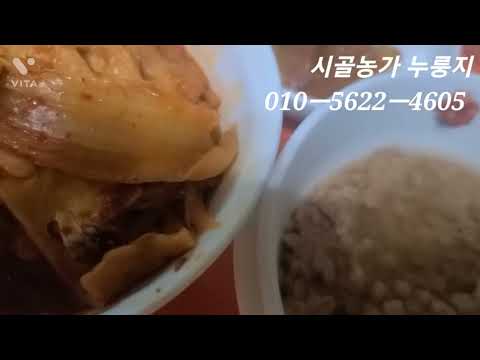 시골농가 누룽지들은 기능성을 생각하고 정성을 다해 만든 것이다 시어 꼬부러진 묵은지 <strong>찌게</strong> 비법