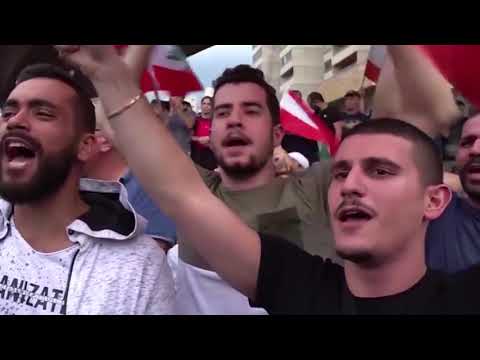 نشيد الثورة لبنان  ريح الثورة مجموعة فنانين من الشعب