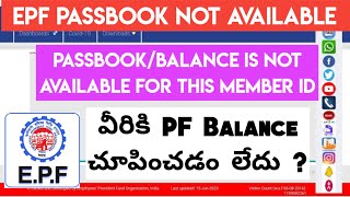 passbook/balance is not available for this member id | epf passbook not available