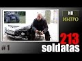 Интро 213soldatas