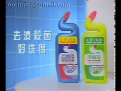 [舊廣告] 潔廁得 1993
