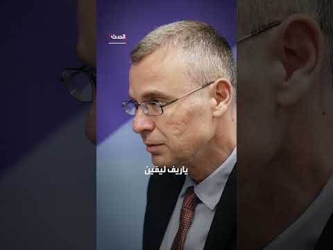 جنازة رهينة إسرائيلي تشهد توتراً وهتافات ضد وزير العدل
