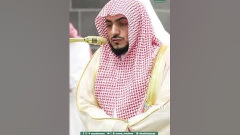 .تلاوة فضيلة الشيخ د. #الوليد_الشمسان من صلاة  المغرب 13 رمضان 1446هـ.