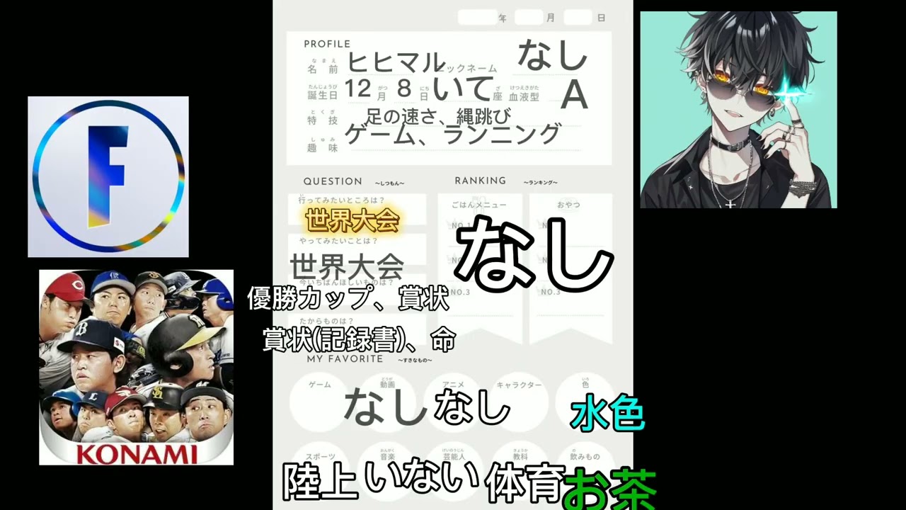 自己紹介(最後にはスペシャルが!?) - YouTube