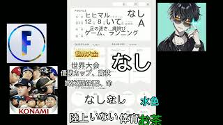 100132RA (自己紹介文必読です) 自己紹介(最後にはスペシャルが!?) - YouTube
