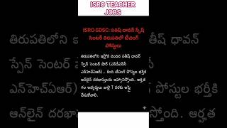 ISRO S DSC TEACHER JOBS NOTIFICATION 2026 #exam #results