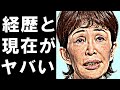 うつみ宮土理の経歴、相次いで起こった悲劇、現在に一同驚愕!ケロンパが夫・愛川欽也の病気をひた隠しにした理由に涙が零れ落ちた...
