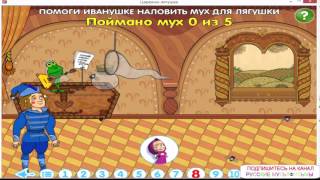 Игра Маша и Медведи, Царевна Лягушка, Иван Царевич и Лягушка, русские сказки11 screenshot 5