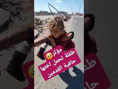 حافية القدمين طفلة تحمل اختها تحت أشعة الشمس 