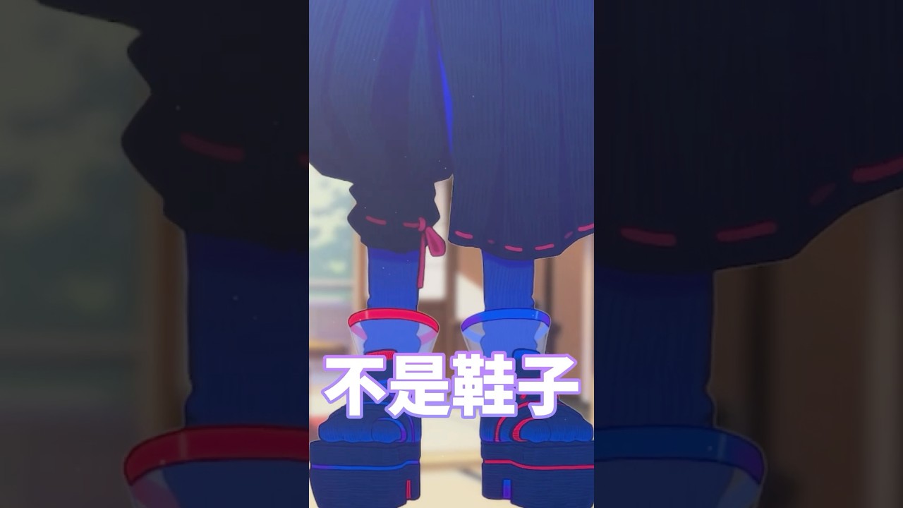 下半身超○的主播 #vtuber | MYViki