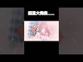 かにぱんのおへやから超重大発表…！♡