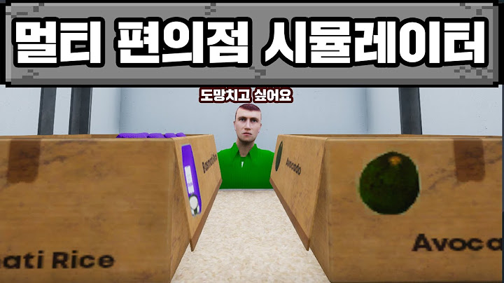 드디어 제가 사장을 달고 편의점 알바를 뽑았습니다 ㅋㅋㅋㅋㅋ 멀티가 되는 식료품점 시뮬레이터