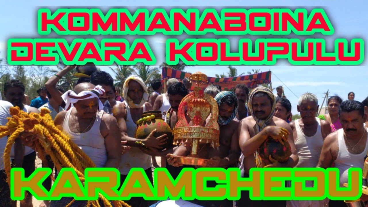 Kommanaboina Devara Kolupulu Karamchedu