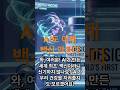 인공지능이 설계한 '세계 최초' 백신