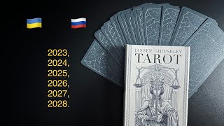 🃏 Таро прогноз на 5 лет для Украины и рф на старших арканах 2023, 2024, 2025, 2026, 2027, 2028