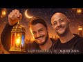 SAAD LAMJARRED MAHER ZAIN YA ALLAH RAMADAN 2026