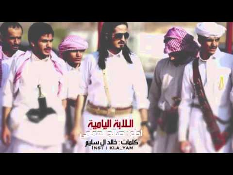 شيله الابه الياميه