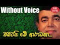 Obatai me aradana karaoke sinhala songs karaoke rohana bogoda songs karaoke