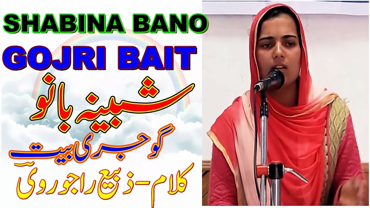 Shabina Bano Gojri Bait  Zabih Rajourvi       