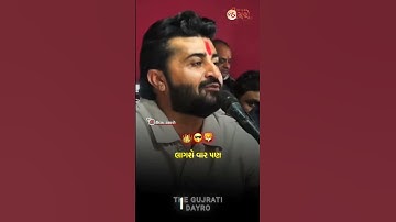 લાગશે વાર પણ આવશે મજા 🔥😈 | Devayat khavad attitude status | Gujrati attitude status #shorts