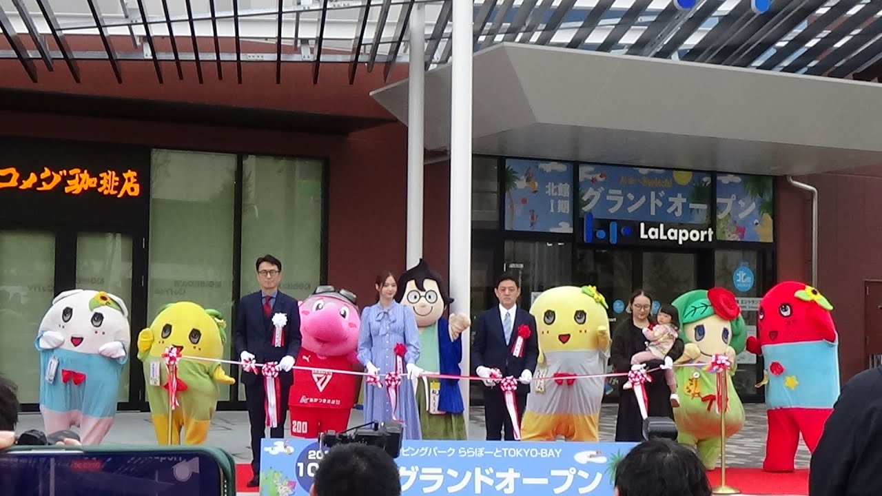 ららぽーとTOKYO BAY北館オープニングテープカットセレモニー＆North Gateみどりの広場にちらっと登場しちゃいましたなっし～♪ in ららぽーとTOKYO  BAY♪
