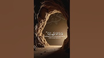 سورة الكهف #يوم_الجمعة #اللهم_صل_وسلم_على_نبينا_محمد
