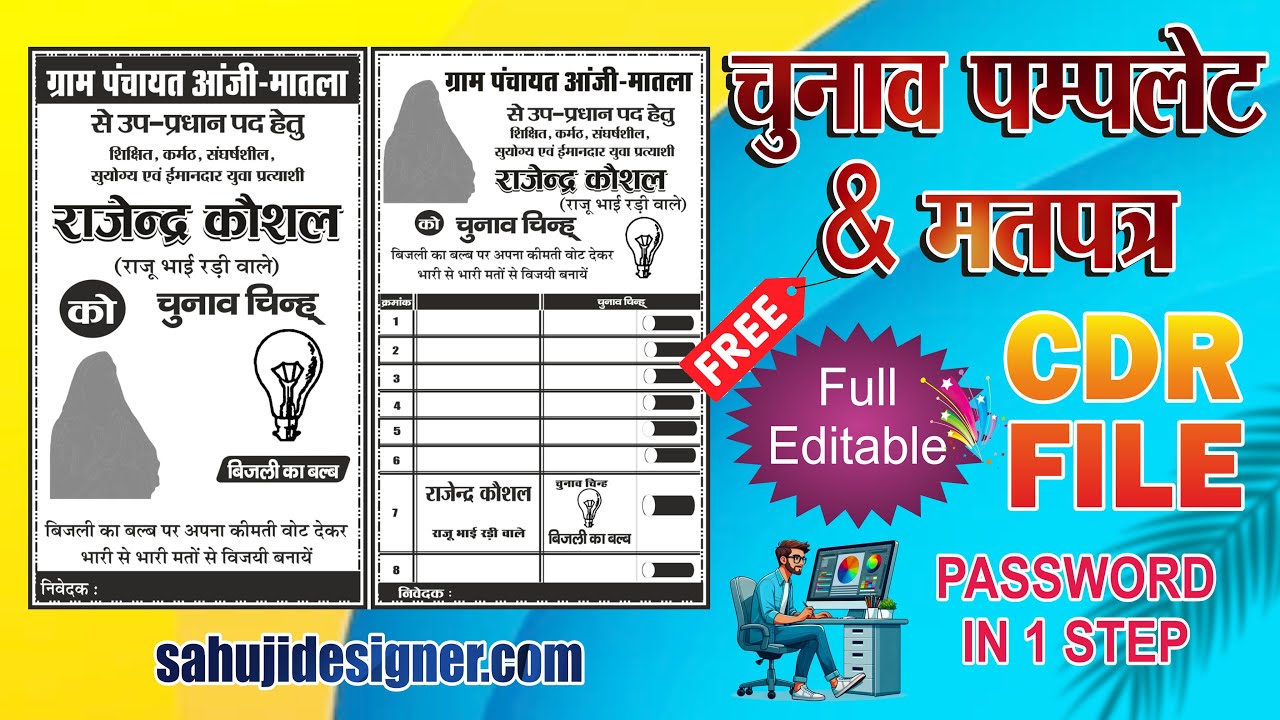 Election Pamphlet & Voter Ballot Paper Design (Black & White) | CDR File Download