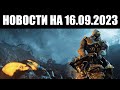 Warframe | Новости 📣 | Изменение &quot;ЧУМНОЙ ЗВЕЗДЫ&quot;, пропуск СЮЖЕТА и продвижение WAYFINDER 🎮