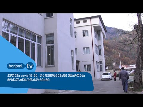 კვლევა covid 19-ზე,  რა შემთხვევაში უტარდება მოქალაქეს უფასო ტესტი