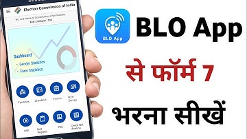 How to fill form 7 from Blo app | How to fill form 7 in Blo app | Blo app form 7 fill up