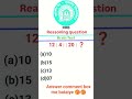 Railway group D reasoning questions for SSC exam #exam #railway #railway #mppsc #ssccglpreparation