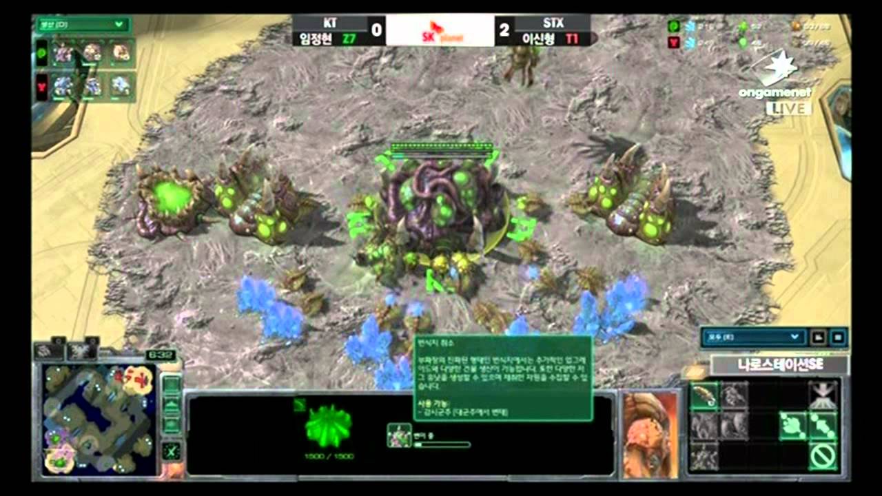 스타크래프트2 프로리그 [07.20] 임정현(KT) vs 이신형(STX) 3세트 /  나로스테이션SE-SPL,Starcraft2,esportstv
