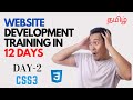 DAY-2|WEBSITE DEVELOPMENT WITH PYTHON TAMIL |HTML|CSS|JS|PYTHON|DJANGO|MYSQL|REVAMP ACADEMY