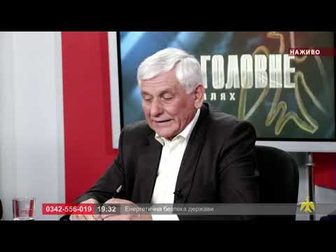 Про головне в деталях. Є. Крижанівський. І.Чудик. С. Куровець. Енергетична безпека держави