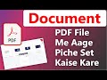 Pdf file me document aage piche set kaise kare | pdf file me document page bich me set kaise kare