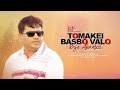 Tomakei basbo valo      raju ahamed  official music  bangla song  2023