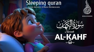 Surah Al Kahf سورة الكهف | THIS MAJESTIC QURAN WILL TOUCH YOUR HEART إنشاء الله | Ibadullah Bilgrami