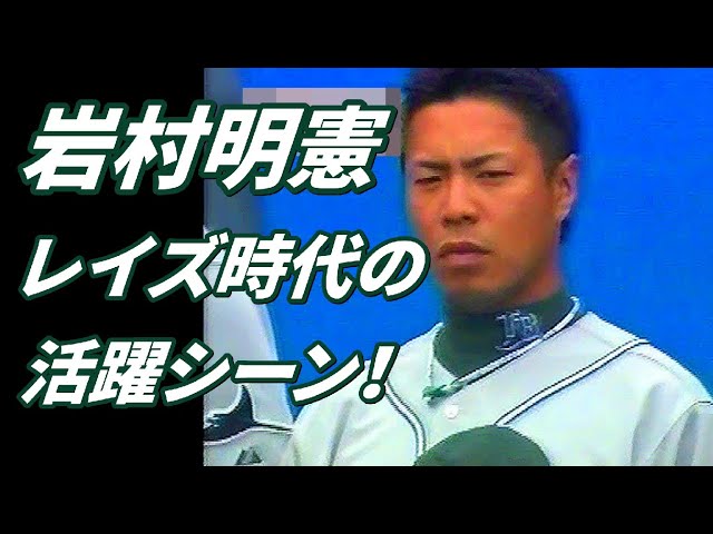 岩村明憲／”アリーグ優勝” ボブルヘッド人形 (2018／タンパベイ・レイズ) 岩村明憲／”アリーグ優勝” ボブルヘッド人形 (2018／タンパベイ