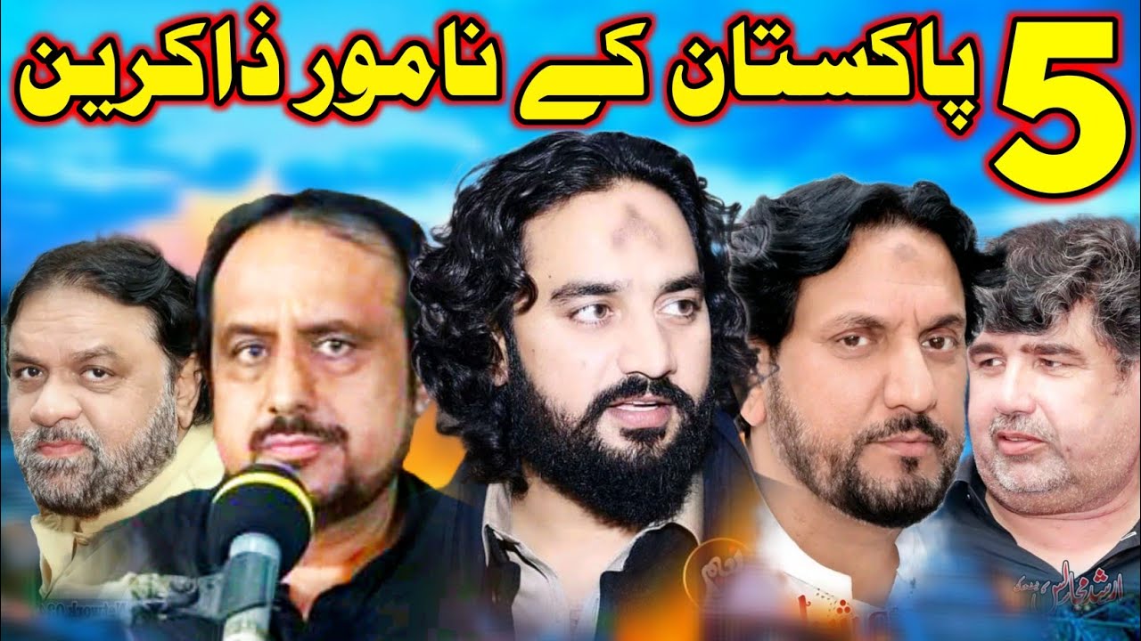 Top 5 Famous Zakreen in Pakistan//Zakir Waseem Abbas Baloch/saqlain