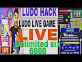 Ludo hack ko hack kare  ludo hack mod apk  unlimited 666  free setup