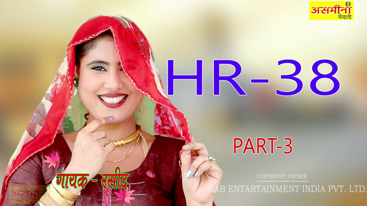 HR - 38 ~ Part - 3 ~ SINGER - RASEED ~ New Mewati Song 2020 ~ EAP Entertainment ~ Song 2020