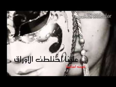 اغنية وسام رياض خسرناهم حزينة جدا جدا جدا