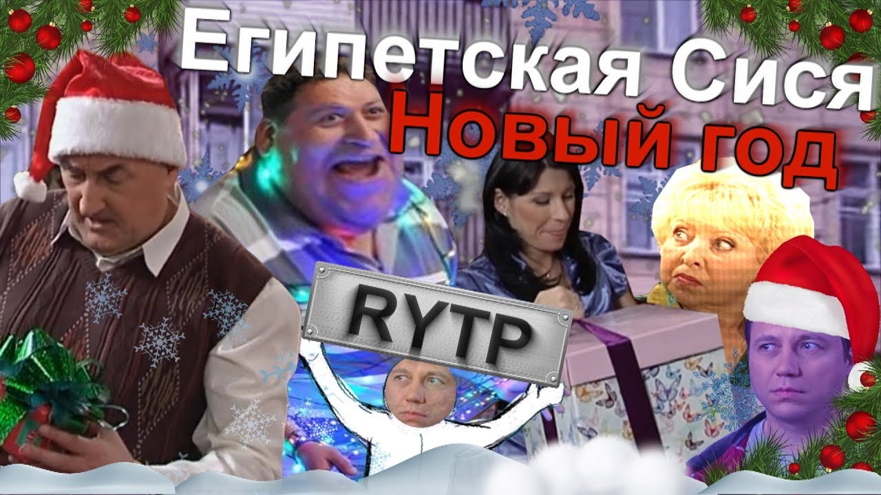 Воронины Про Новый Год Воронины Про Новый Год
