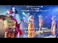【23 6 19】なんちゃらPOPPY(なんちゃらアイドル × POPPY(RUNAMEN))「なんちゃらアイドル主催 大人の文化祭~ナオキ先輩!よろしくお願いいたします!~」